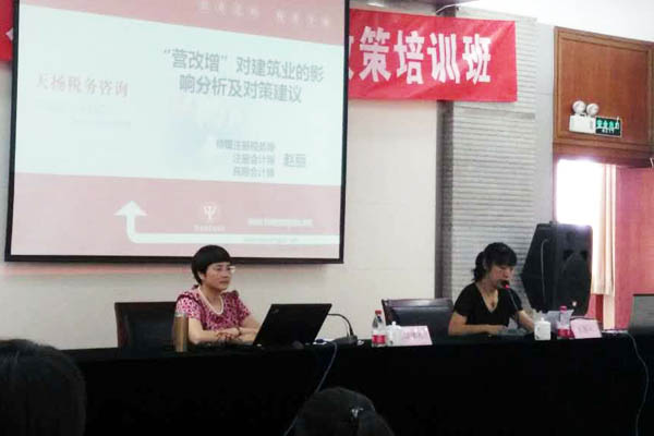賀：北京市政路橋集團“營改增”專題培訓(xùn)圓滿結(jié)束001